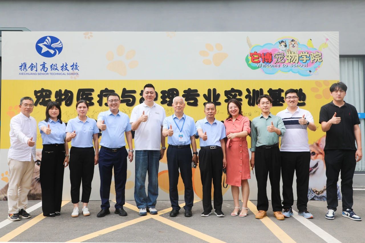 打造宠物医疗与护理人才培养新高地​​​！
