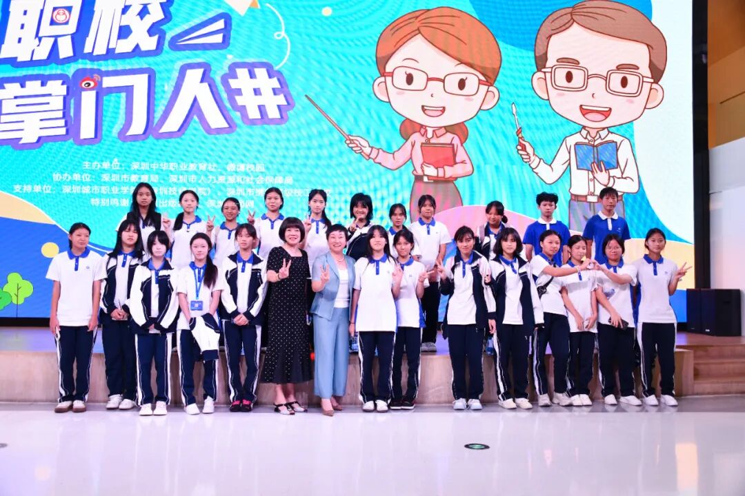 “职校掌门人”活动深圳破圈！深圳市携创高