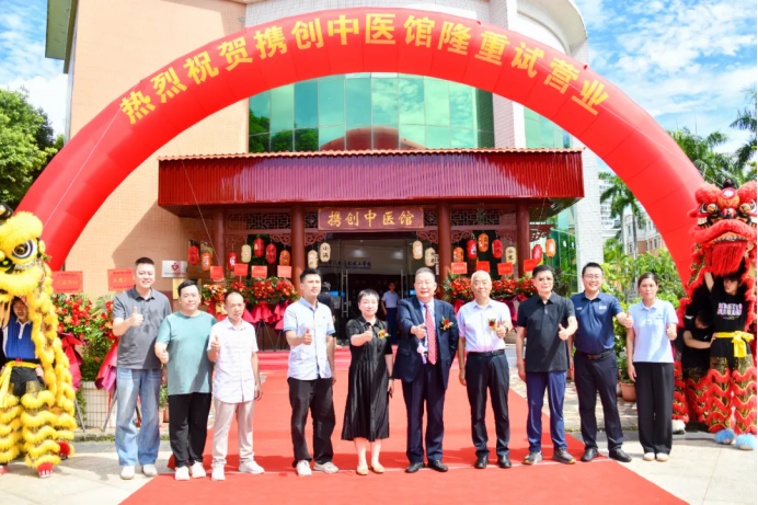打造中医药康养产教融合新标杆！携创高级技