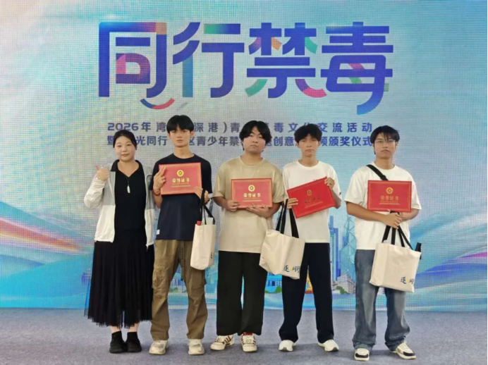 深圳市携创高级技工学校在湾区青少年禁毒短